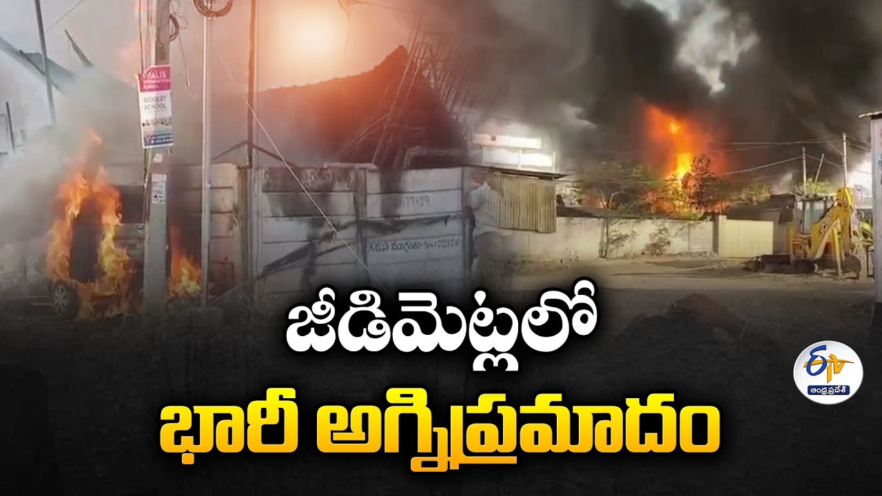Massive Fire in Jeedimetla Industrial Area | Solvent Drums Explode in ...