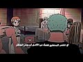كلمات زورو عن لوفي 