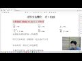 kevin老師 ば形說明-超簡單-超容易