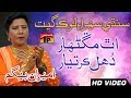 Uth manganhar duhal kar tayar  ameeran begum  old song sindhi  tp sindhi