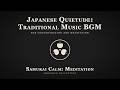 『和風BGM』侍の静寜 — 琴・冬・祿 │ 集中・瞑想・作業用 Japanese Traditional BGM 2 Hours