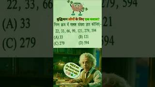 लुप्त संख्या बताओ?#shorts#ytshorts#luptsankhya#missingnumber#mathstricks#mathpuzzle#mathstricks#rrb