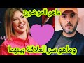 مريم الدباغ تتع دى على الشعب التونسي في برنامج لطفي العبدلي لنكتشفوا اليوم أنها على علاقة خاصة بلطفي
