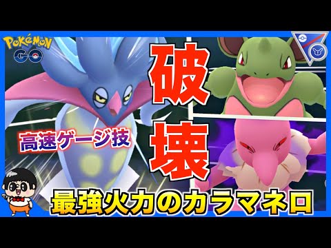 ポケモンgo カラマネロの入手方法 能力 技まとめ 攻略大百科