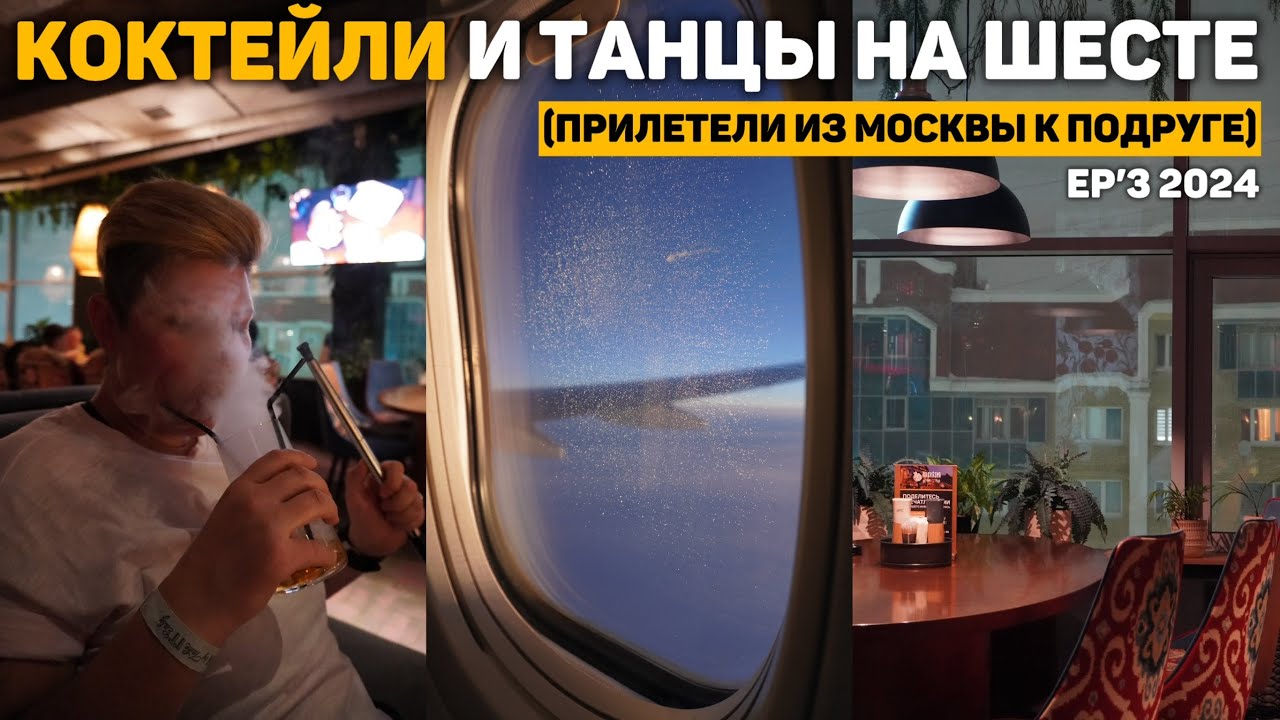 88. пьем КОКТЕЙЛИ с девочками