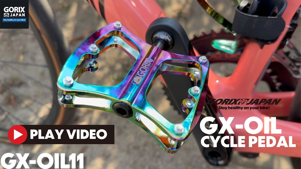 高級感あるオイルスリックカラーの軽量ペダル【グリップ力抜群】/GORIX