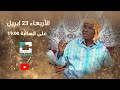 تقديم الحلقة 5 من برنامج #بصمات_من_الواحة  مع الشاعر محمد اوبراهيم أوكارى