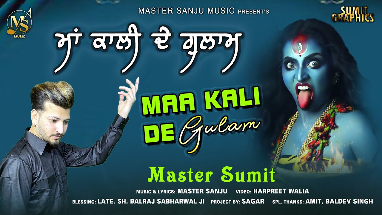 Maa Kali De Gulam  Master Sumit  Latest Bhajan 2023