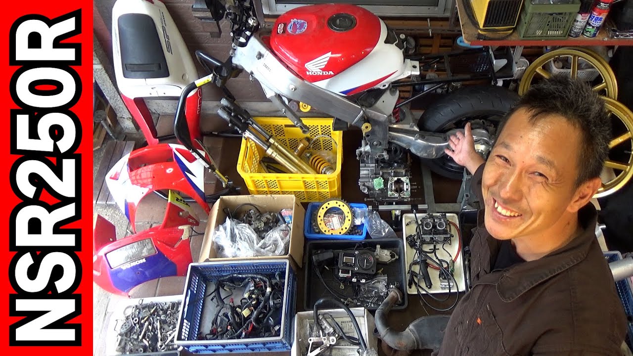 レストア始まります！【難アリ】NSR250R SP93年式 MC28 ★高校時代に憧れたレーサーレプリカ復活計画