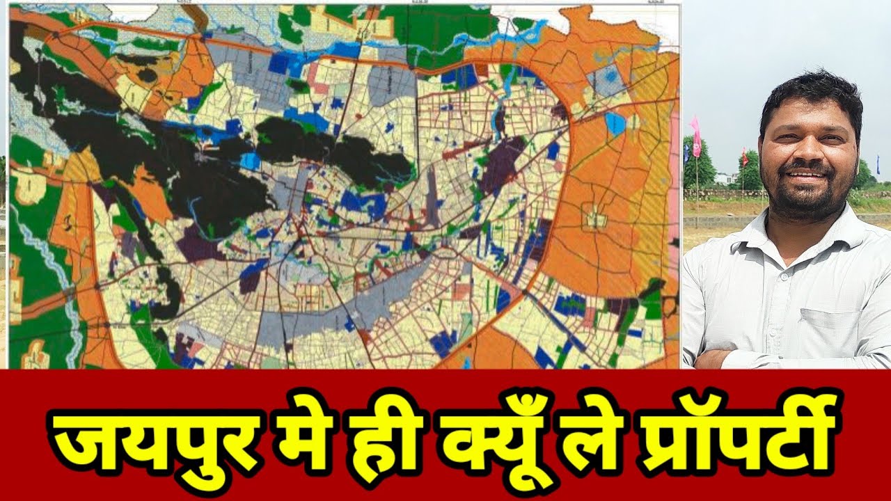 जयपुर मे प्रॉपर्टी क्यूँ ले|Jaipur Future Dovelopment Growth/Jaipur Real Estate  /Jaipur Master Plan