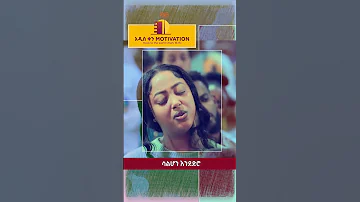 ከዛሬ ጀምሮ GEDION ASCHALEW Mezmur Protestant Marsil Tv Ethiopia Yonatan Aklilu Melkam Wetat 2014 