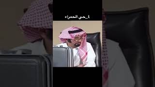 شباب احياء الرياض😂