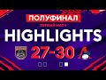 HIGHLIGHTS | «Металлург» – «Локомотив-Пенза»