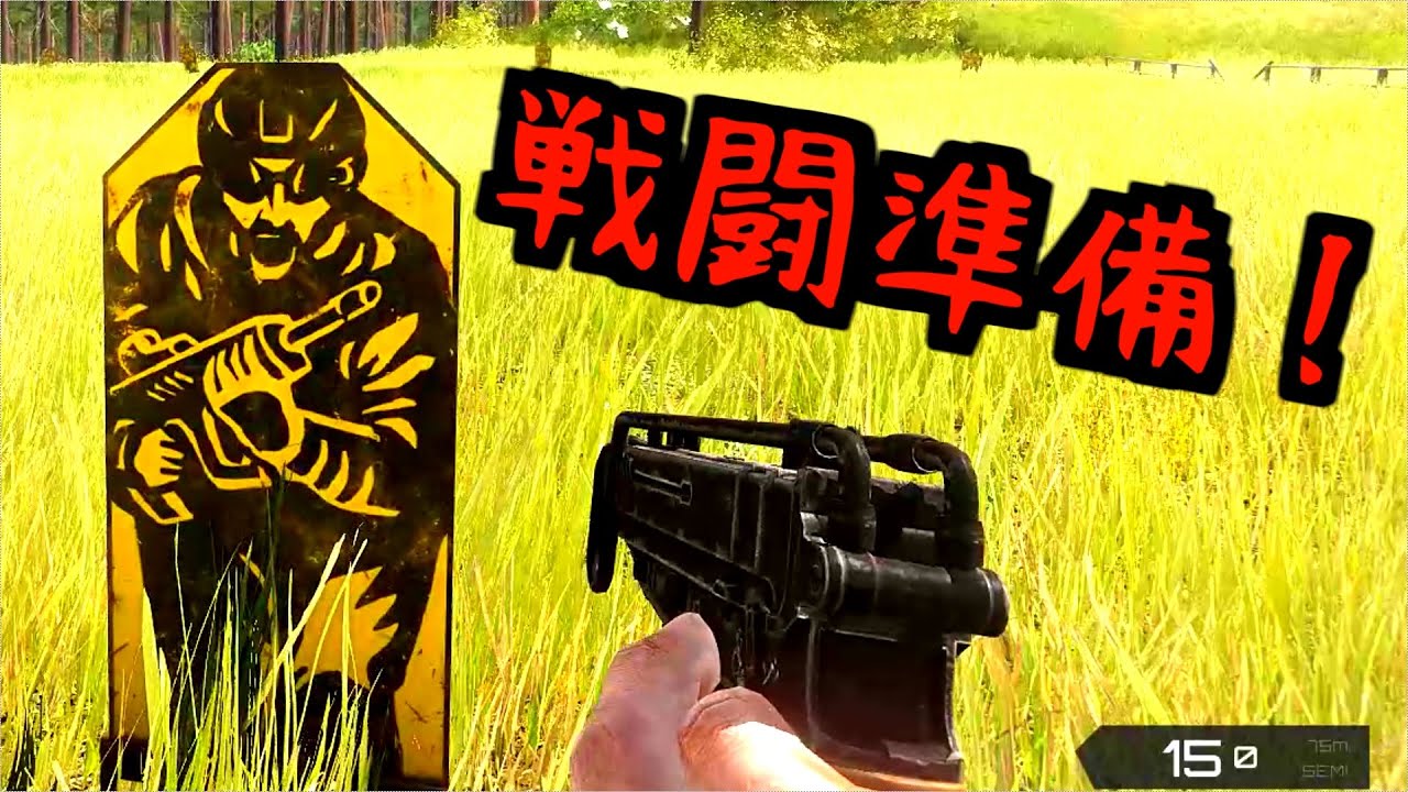 【Arma3：Exile】Ep.02－戦闘準備！【ゆっくり実況】