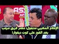 تعليق نارى من الاعلام المغربى بعد فوز مصر على كوت ديفوار فى كاس الامم الافريقيه 