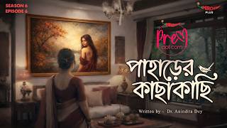 Prem Dot Com | Season O6 | Ep 06 | PAHARER KACHKACHI | Ft. Ayantika, Agni, Mohor & Sayan