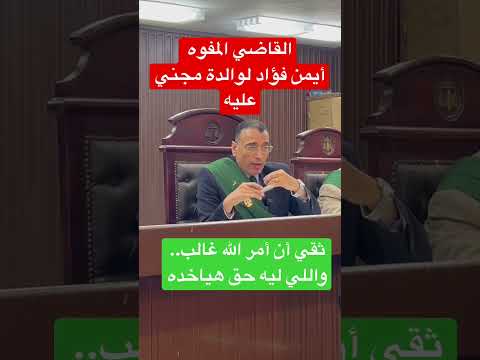 فيديو: هل ارتكبت إيموني بيتس؟