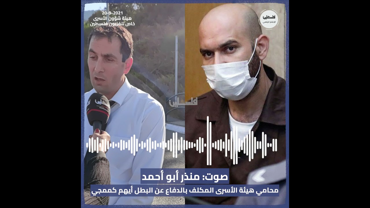 تفاصيل جديدة مذهلة …. البطل أيهم كممجي يضع الشروط لبدء التحقيق .. ويرفض شهادة عدوه حول بطولته #شاهد