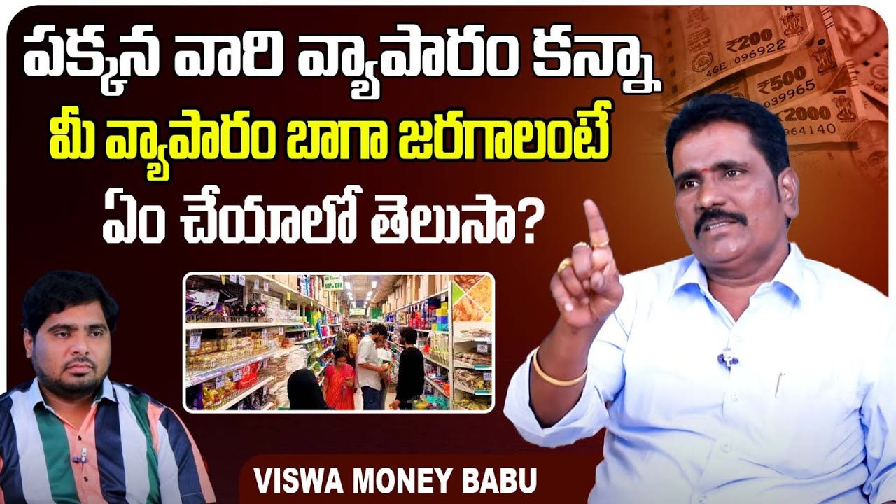 How to Grow Your Business Successfully? | Viswa Money Babu Tips For Successful Business | Socialpost
