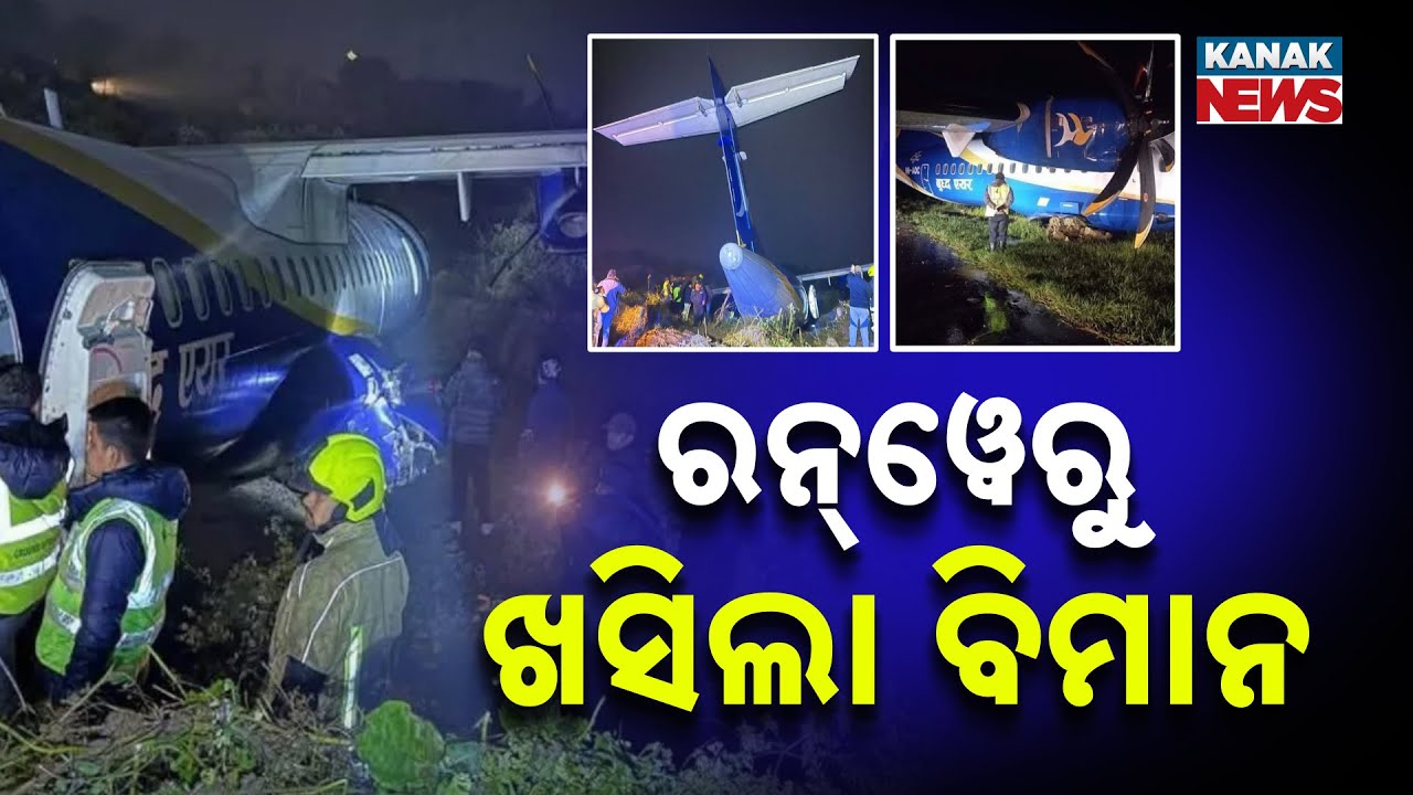 Chutkire Bada Khabar || 3rd January 2026 || 7AM Digital Bulletin || Kanak News