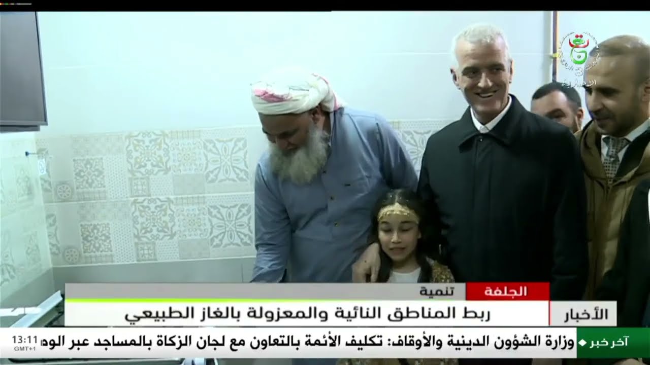 الجلفة - تنمية | ربط المناطق النائية والمعزولة بالغاز الطبيعي