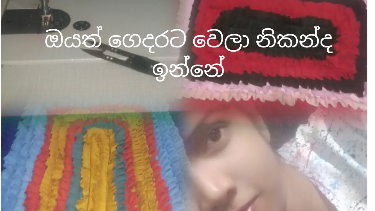 පාපිස්සක් මහමු #ස්වයංරැකියා # 🏡 ගෙදර ඉන්න ඔයාට🌼🌺🌸