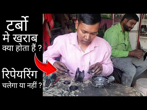 वीडियो: अगर टर्बो खत्म हो जाए तो क्या कार अभी भी चलेगी?