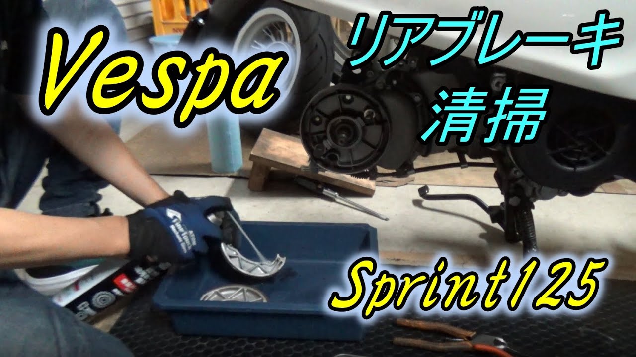 品質販売 早い者勝ち当時物【ベスパ】純正アルミ製リアブレーキドラム