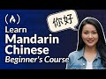 Mandarin Chinese Language Beginners Course Learn HSK1 Level Mandarin