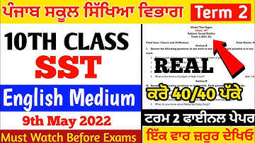 PSEB 10th Class Social Science Paper 2022 । English Medium Term 2 SST Paper 10th Class । #Studypoint