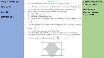Full Ex 15.2 Ch 15 Circumference of Circle and Area (वृत्त की परिधि एवं क्षेत्रफल) Class 10 Maths
