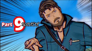 【パラノマサイト FILE38 伊勢人魚物語】Part9【ネタバレあり】