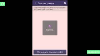 Обзор - NQ Mobile Security & Antivirus - для Андроид screenshot 3