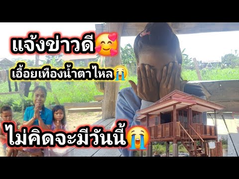 แจ้งข่าวร้าย ข่าวดีพร้อมกันเลย FCรอคอยวันนี้มานาน🙏😭2 มิถุนายน ค.ศ. 2026