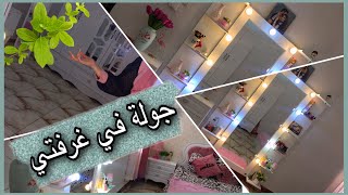 جولة في غرفتي قبل وبعد 2020 || Room Tour 