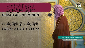 تلاوة بديعة للقارئ أحمد بن طالب  من سورة هود ||Beautiful voice 😍by Ahmed Bin Talib