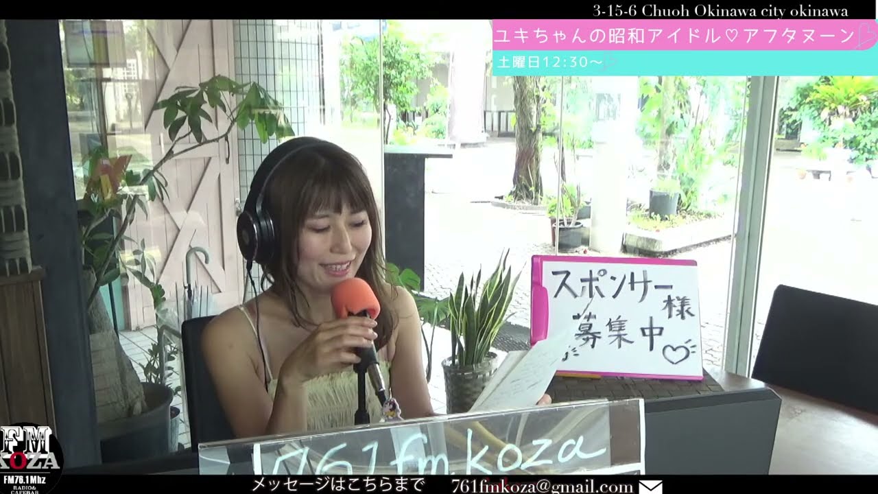 Yuki-chan's Showa Idol Afternoon] @05/16/2026 - YouTube