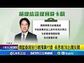 議會休會前的總預算爭論