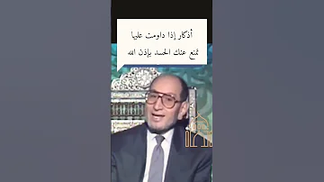 اللهم اكفنا شر حاسد إذا حسد من للتسجيلات النادره الشيخ عبدالله شحاته الله يرحمه 