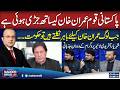 Public Come Out For Imran Khan But | Shehryar Afridi Gets Emotional During Nadeem Malik Live Program