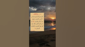 #سورة_آل_عمران #ايات_قرانيه_قصيره #shayari #ايات_قرانيه_قصيره #shotsyoutube