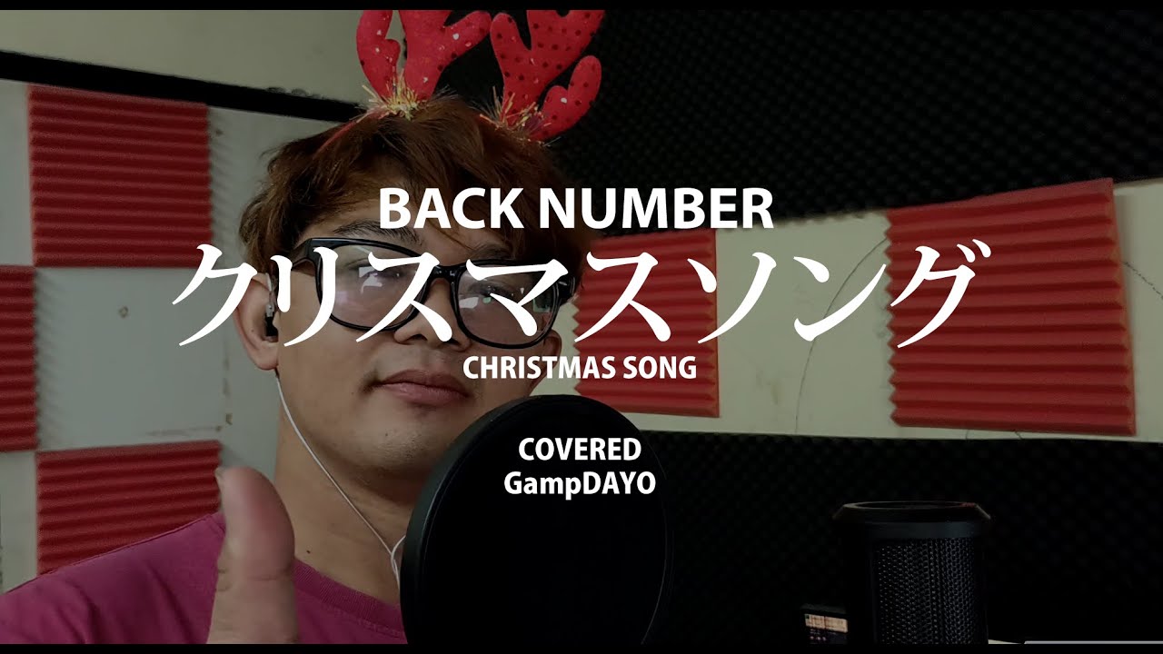 Back number christmas song mp3