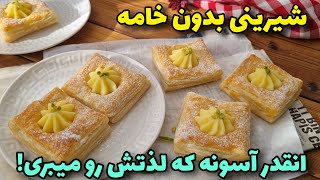 Quick, Soft, and Delicious Pastry, No Mixer Needed / Persian Cooking Tutorial screenshot 2