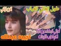 نجيبه عبدلله طول الغالي الغياب
