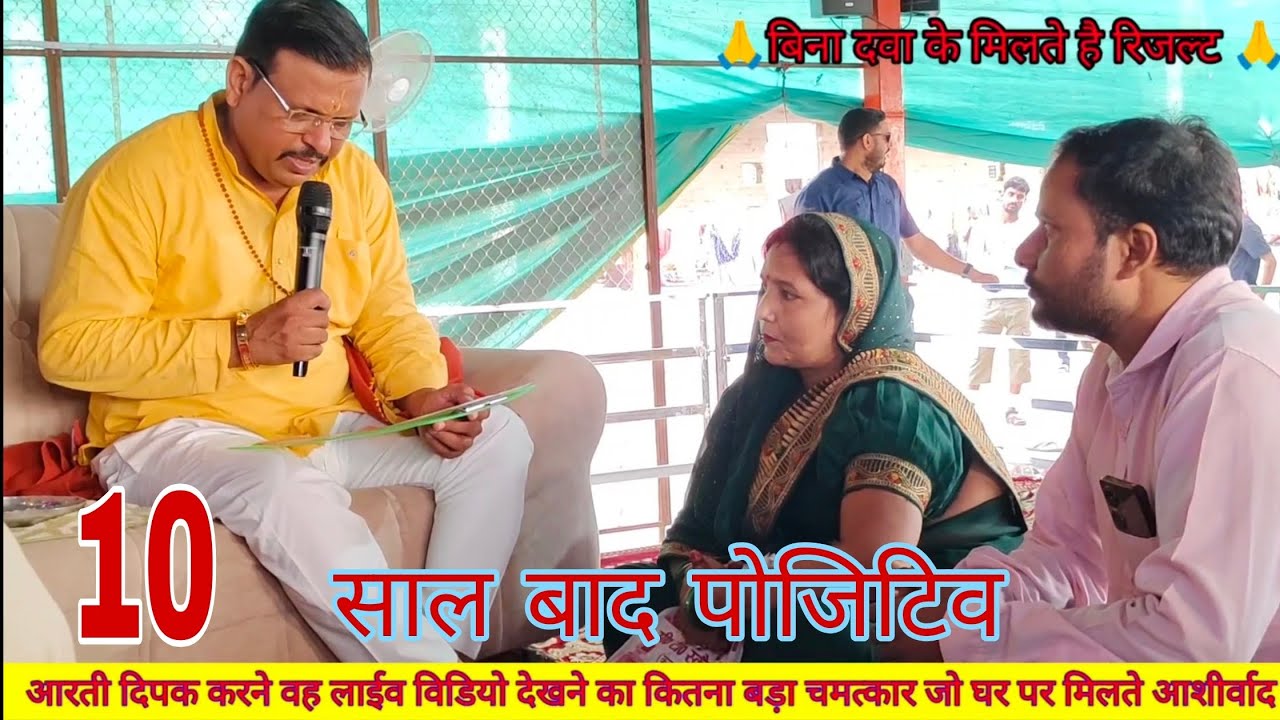 Lal dhage Darbar ka Chamatkar keya ya Jadu mahilaon ko milte bade se bada Chamatkar