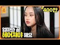 엄마와의 이별이 두려운 18세 소녀의 이야기 [무엇이든 물어보살] - YouTube