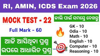       Mock Test For Ri Ari Amin Icds Vaw Ja 2026  Tapan Sir