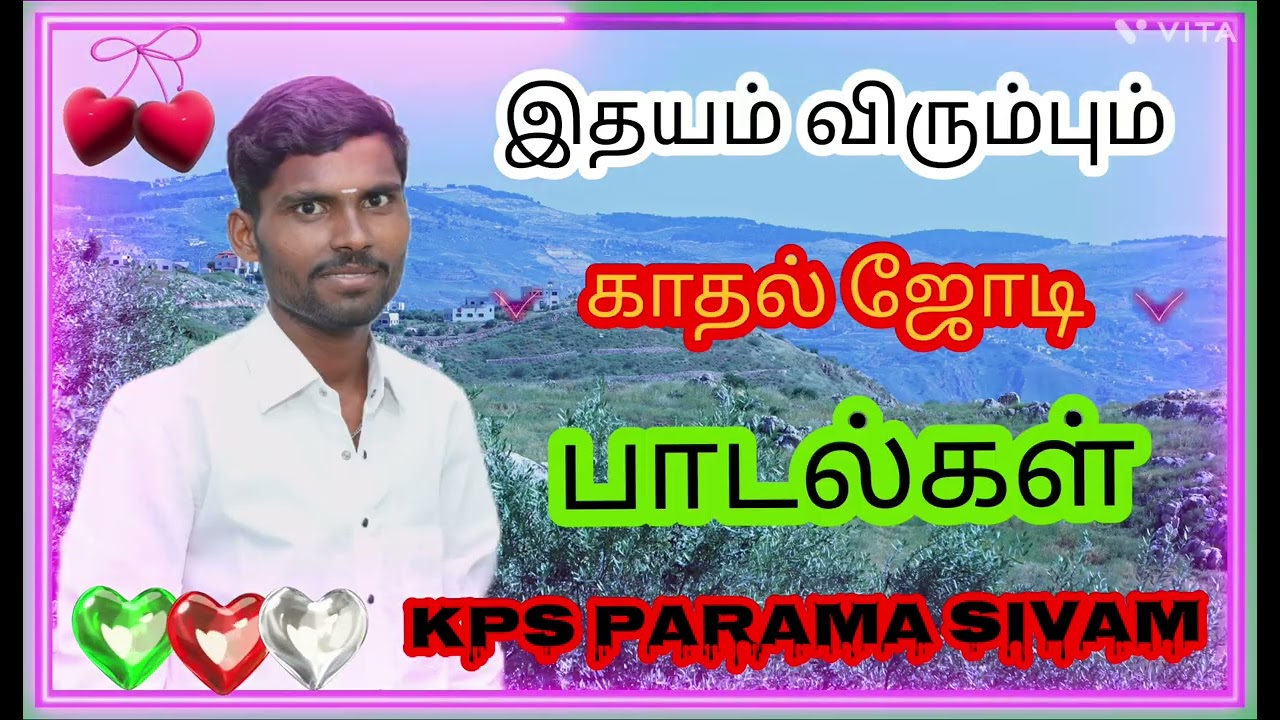 🔥🔥🔥 KPS PARAMA SIVAM 🔥🔥🔥