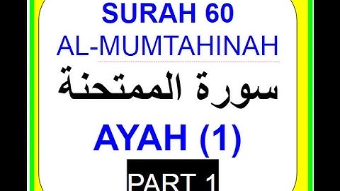 SURAH 60 سورة الممتحنةAL-MUMTAHINAH AYAH /VERSE 1 , PART 1 MEMORIZATION