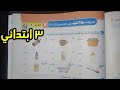حل صفحة 211 و 212 و 213 السعة للصف الثالث الابتدائي 